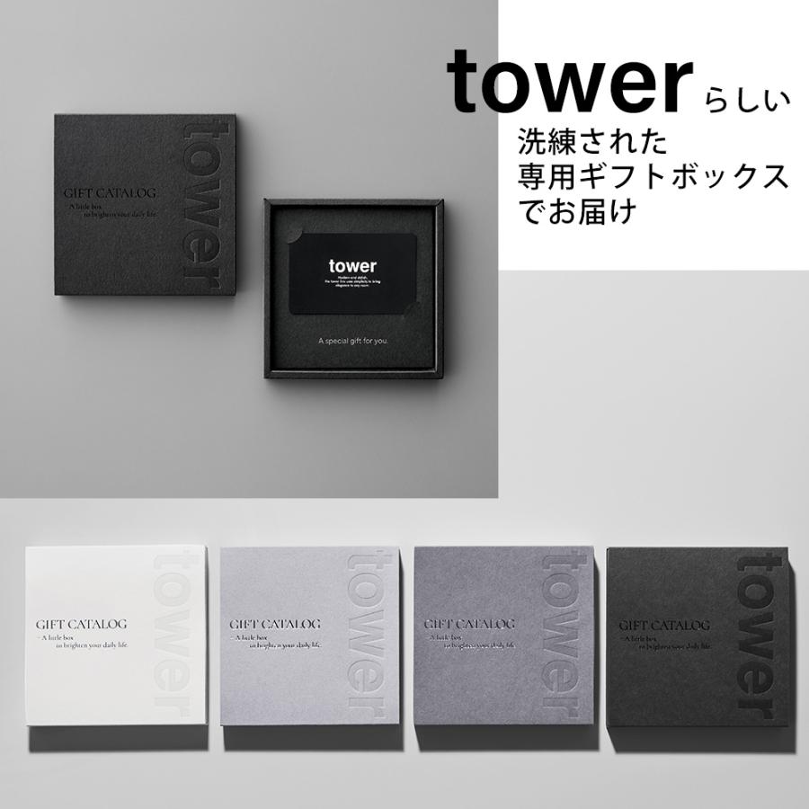 tower 山崎実業 公式 タワー ギフトカードカタログ ブラック 20000