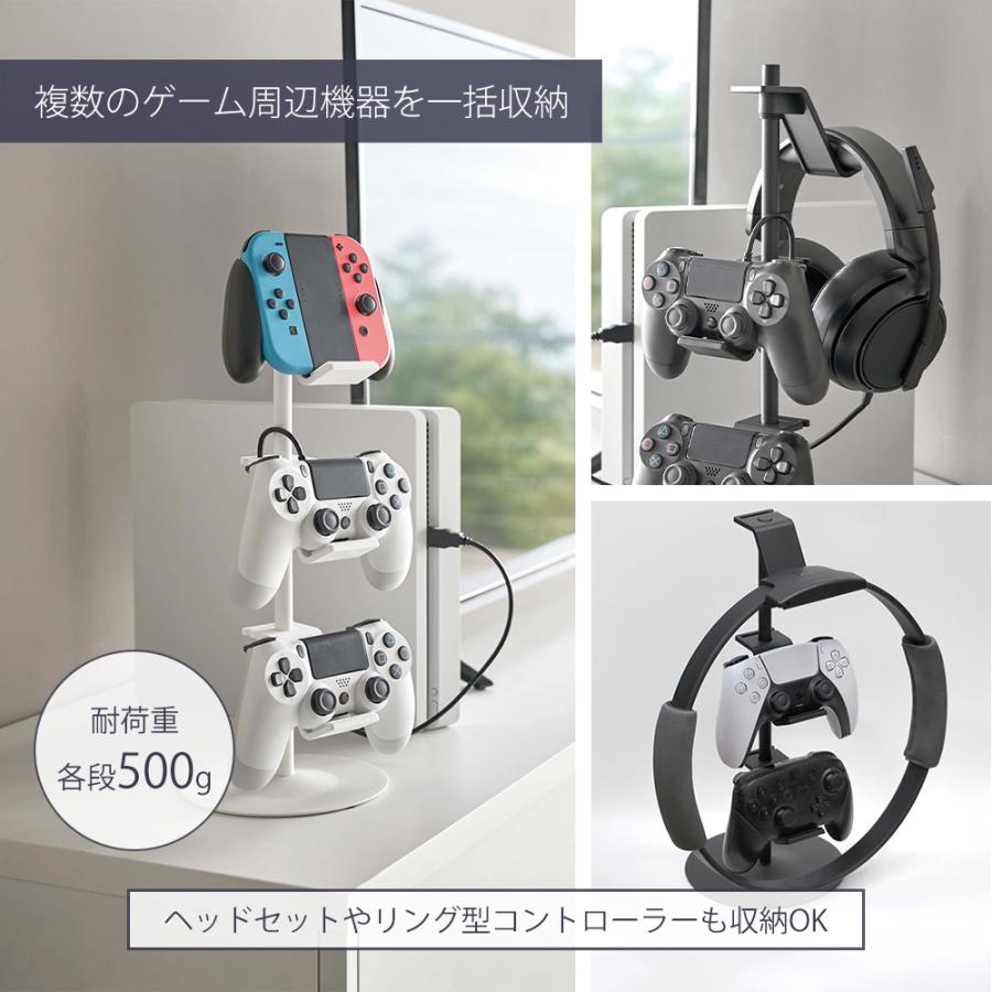 山崎実業 公式 ゲームコントローラー収納ラック smart コントローラー