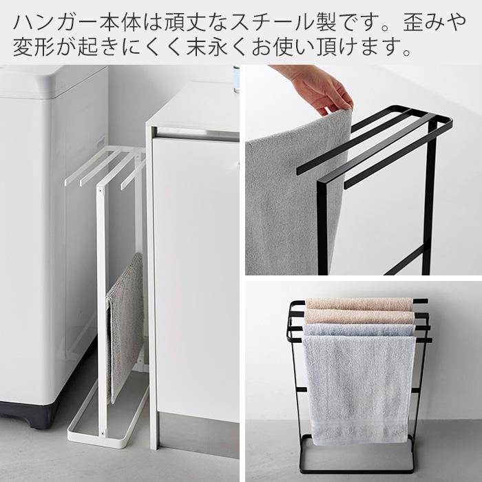タオルラック タオルハンガー tower 山崎実業 公式 タワー 横から掛けられるタオルハンガー タオル