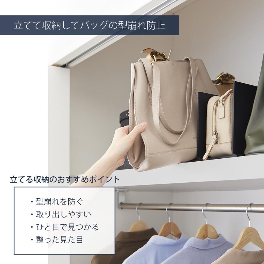 tower 山崎実業 公式 タワー 幅調節バッグスタンド バッグ収納 かばん