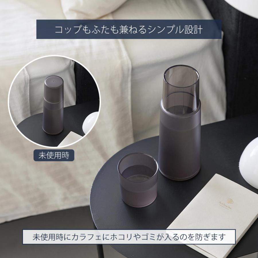 tower 山崎実業 公式 タワー ベッドサイドカラフェ 水差し ピッチャー