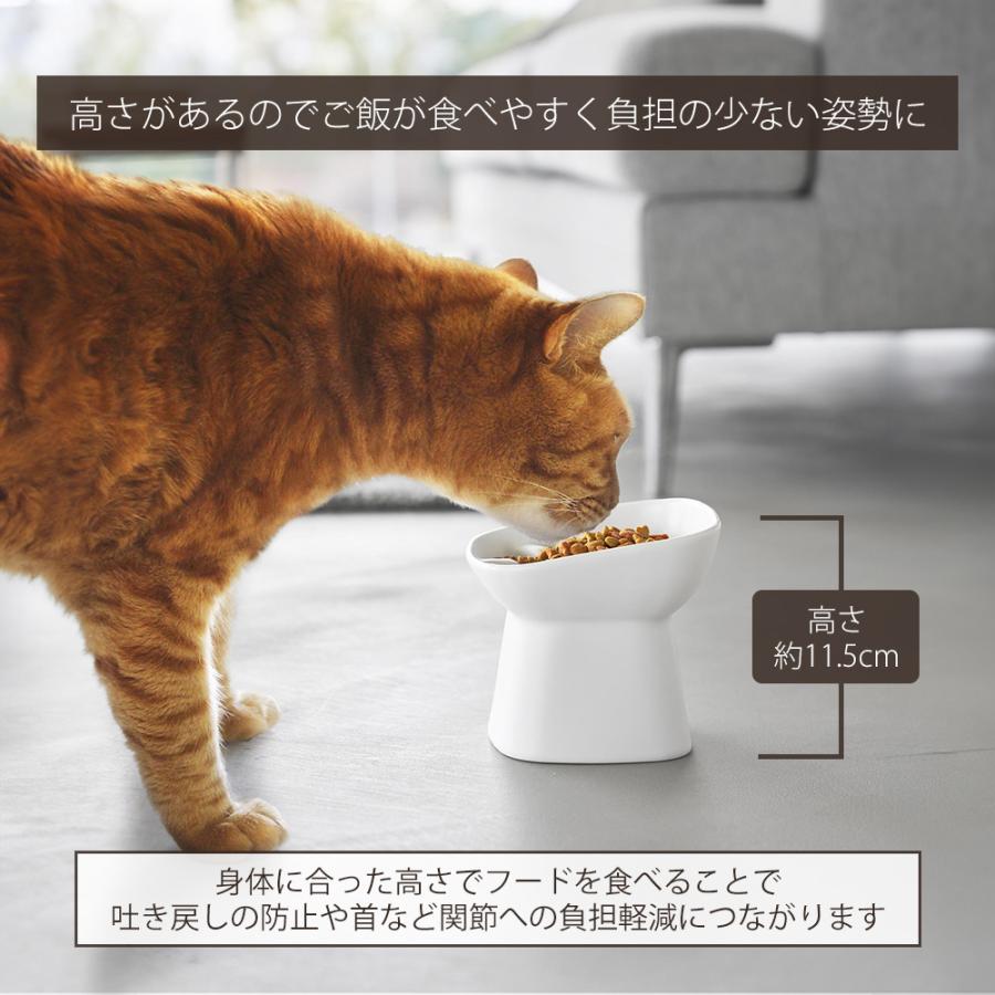 山崎実業 公式 ヌークス 早食い防止陶器ペットフードボウル H11.5 nooks ペット用食器 エサ入れ 猫 犬 皿 高さ11.5cm 陶器 斜め 10557 10558 | 山崎実業 | 05