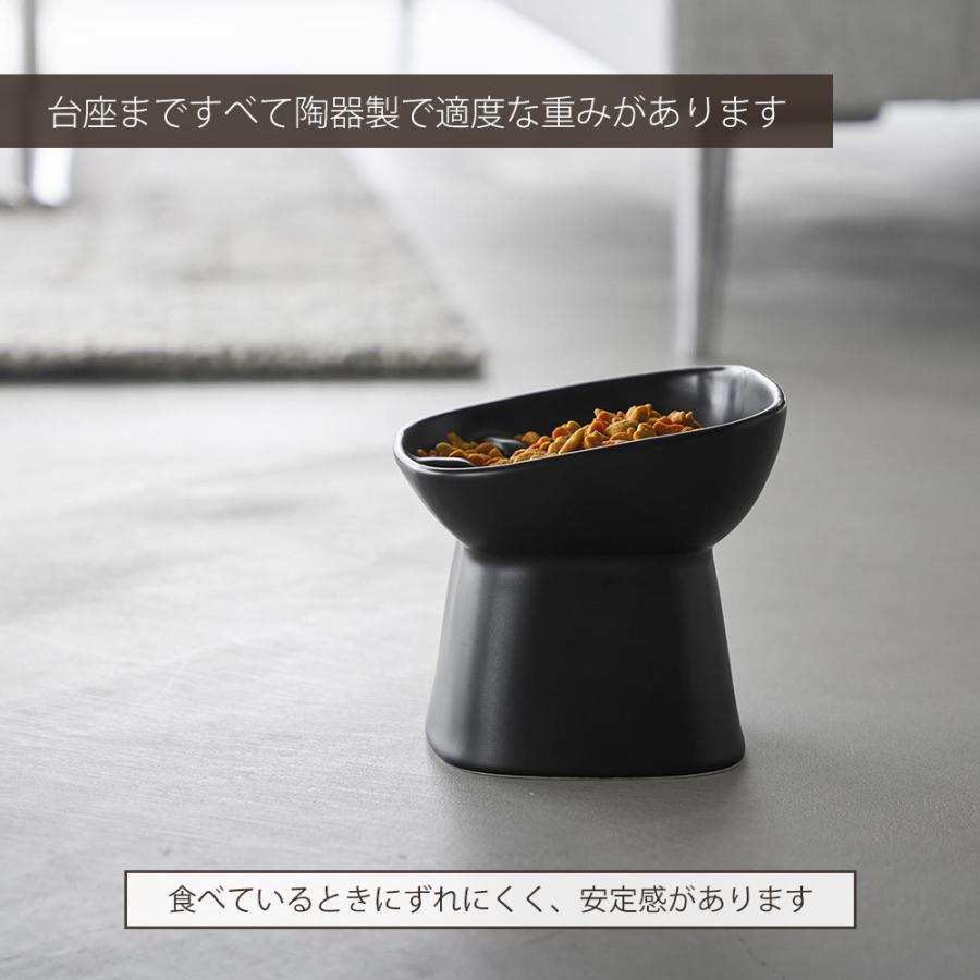 山崎実業 公式 ヌークス 早食い防止陶器ペットフードボウル H11.5 nooks ペット用食器 エサ入れ 猫 犬 皿 高さ11.5cm 陶器 斜め 10557 10558 | 山崎実業 | 09