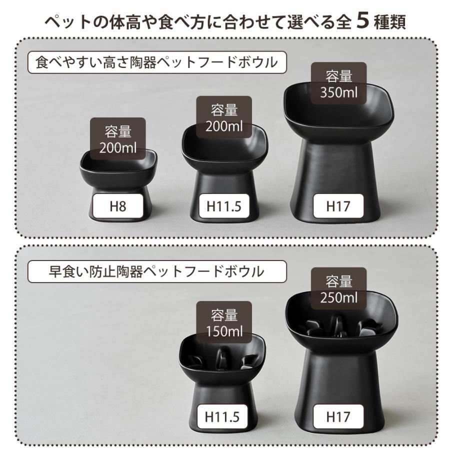 山崎実業 公式 ヌークス 早食い防止陶器ペットフードボウル H11.5 nooks ペット用食器 エサ入れ 猫 犬 皿 高さ11.5cm 陶器 斜め 10557 10558 | 山崎実業 | 11