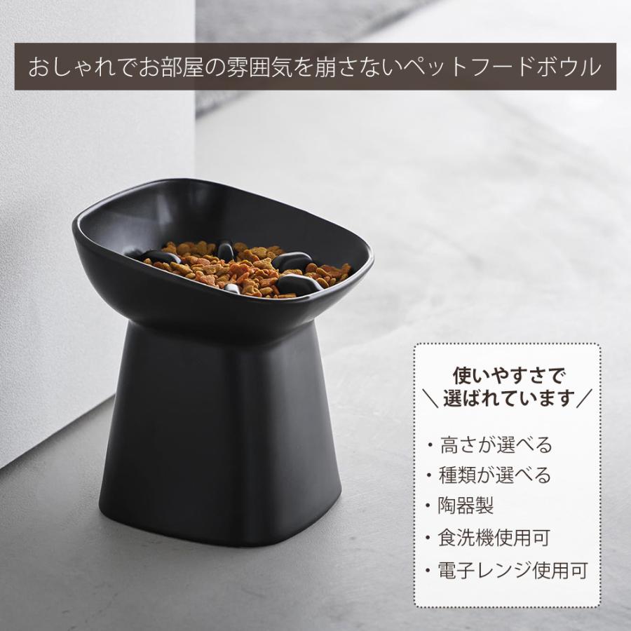 山崎実業 公式 ヌークス 早食い防止陶器ペットフードボウル H17 nooks