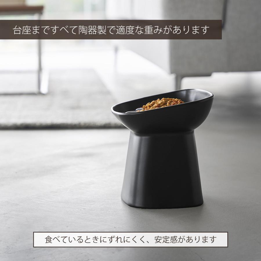 山崎実業 公式 ヌークス 早食い防止陶器ペットフードボウル H17 nooks