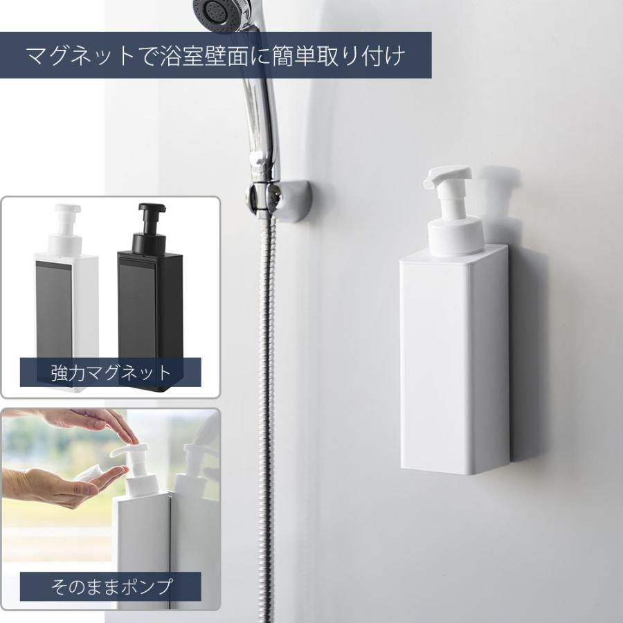 tower 山崎実業 公式 タワー たっぷり洗剤が出るマグネット