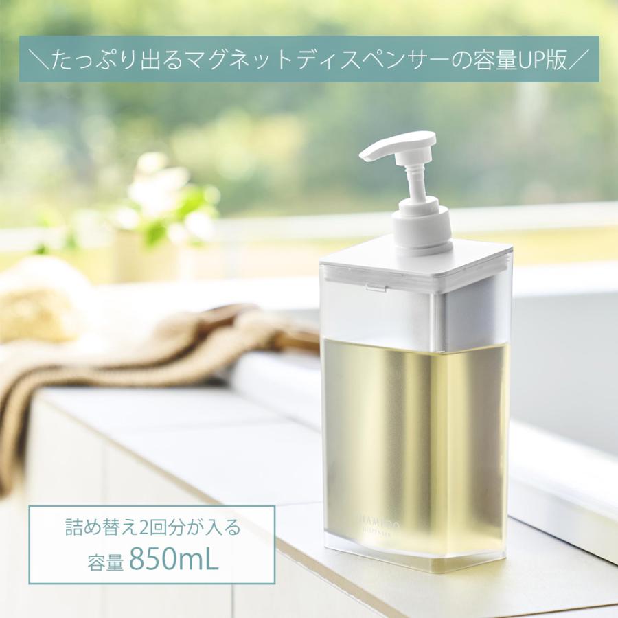 山崎実業 公式 ミスト マグネットディスペンサー 850mL MIST