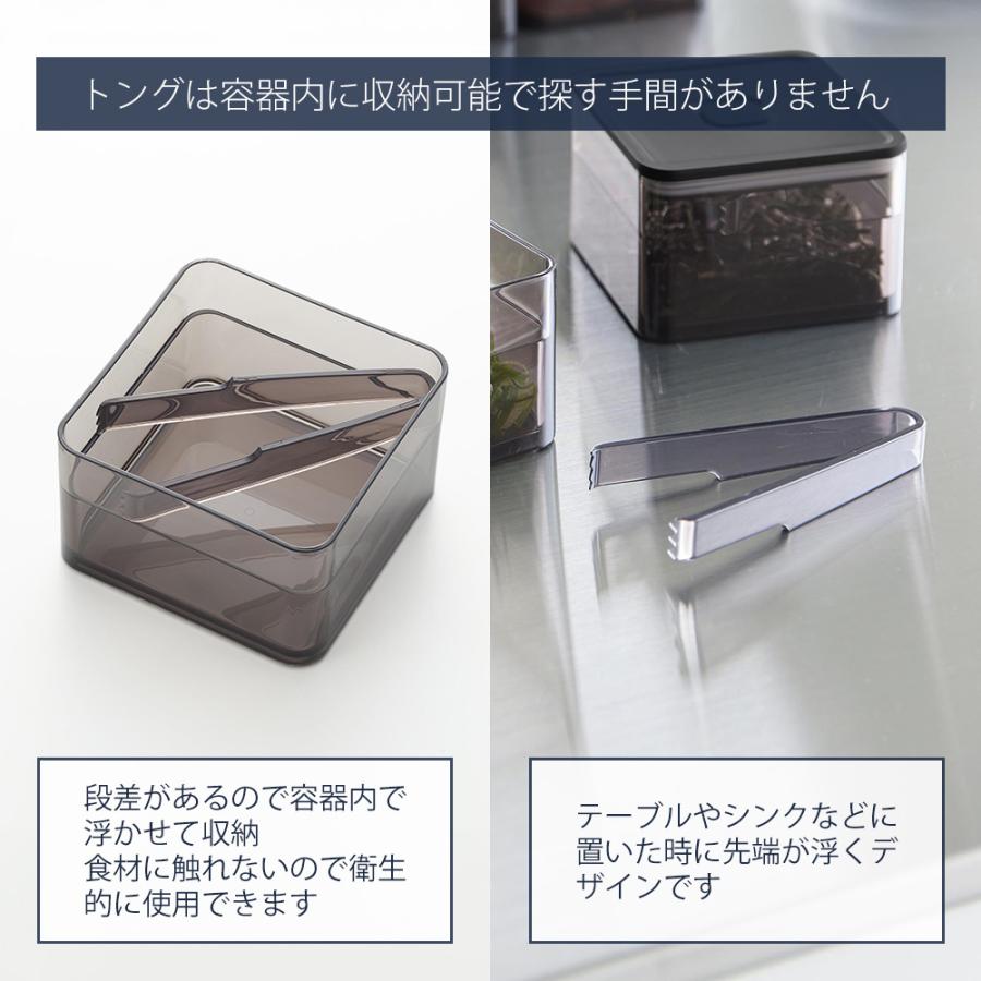 tower 山崎実業 公式 タワー 密閉保存容器 200mL トング付き
