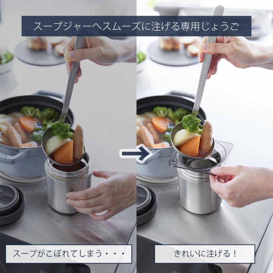 tower 山崎実業 公式 タワー じょうご スープジャー用 漏斗 ロート