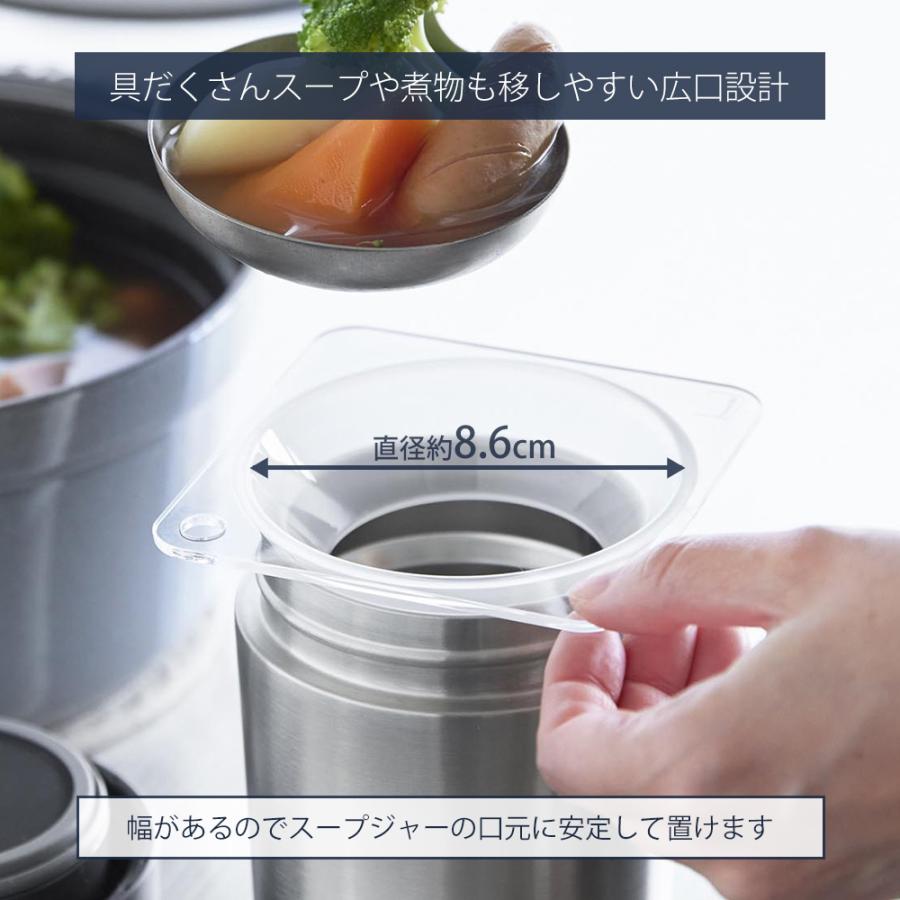 tower 山崎実業 公式 タワー じょうご スープジャー用 漏斗 ロート