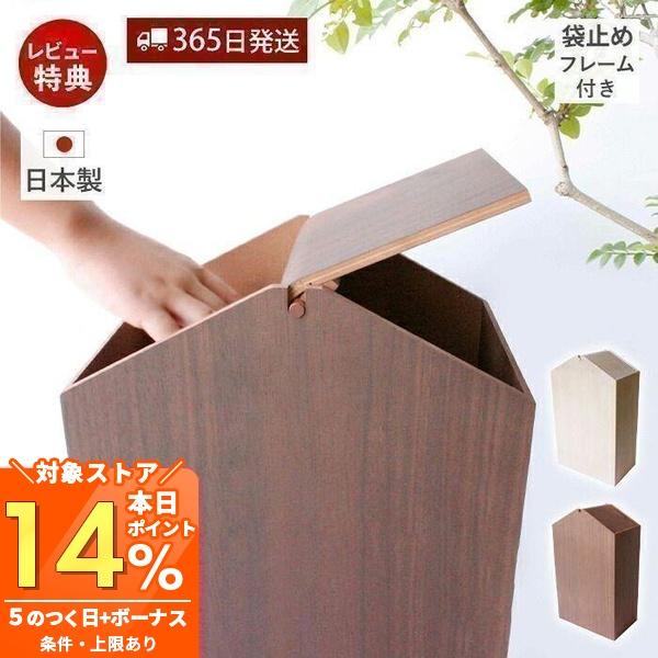 ヤマト工芸 (豪華2大特典)木製 ゴミ箱 ダストボックス 日本製 ゴミ袋