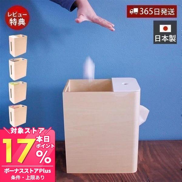 ヤマト工芸 12/9はP+10％還元！ ティッシュケース ゴミ箱 一体型