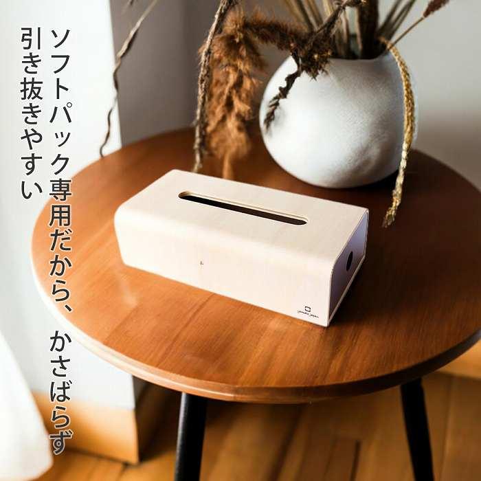 ヤマト工芸 ソフトパックティッシュ 専用ケース 9/22はP+5