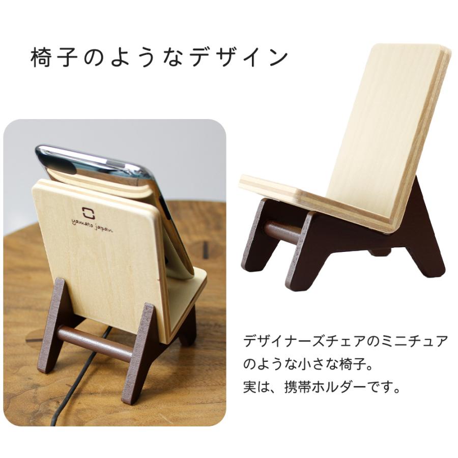 スマホスタンド 木製 9/11は最大P21%！ 携帯 木の ホルダー 椅子