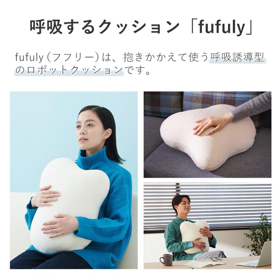 ユカイ工学 (豪華2大特典)呼吸するクッション fufuly 呼吸する ユカイ工学 (豪華2大特典)呼吸するクッション fufuly 呼吸する