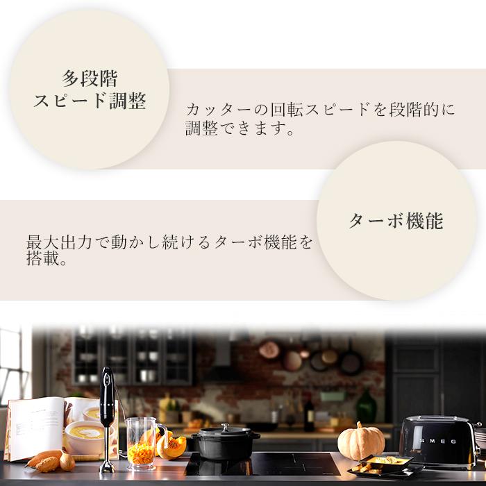 SMEG（スメッグ） (豪華2大特典)「日本正規店」SMEG ハンドブレンダー