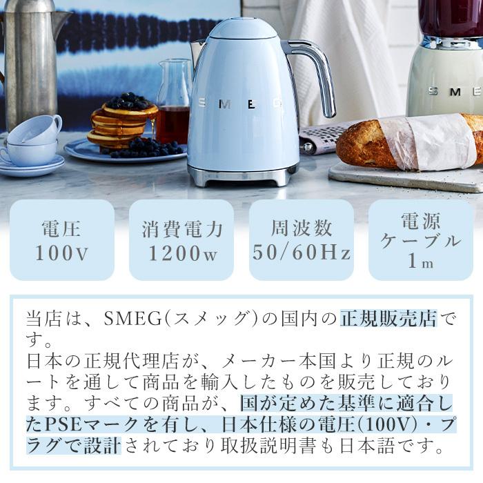 SMEG スメッグ レトロ風 電気ケトル 1.7L White 白