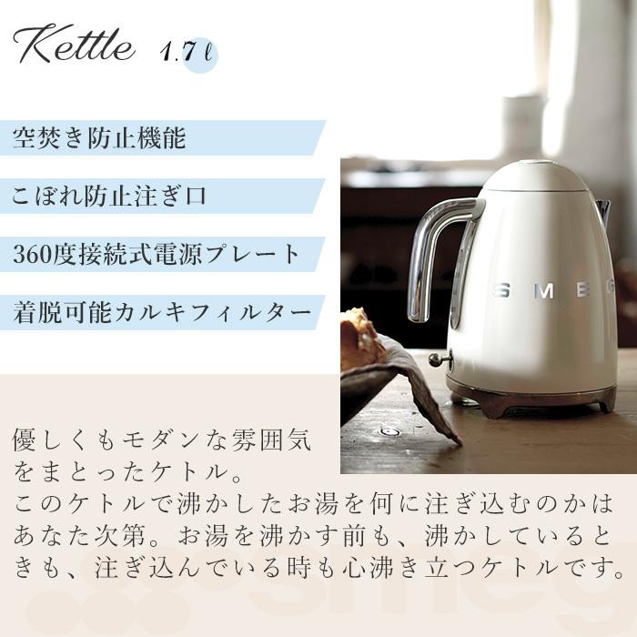 SMEG 電気ケトル KLF03 ホワイト 1.7L