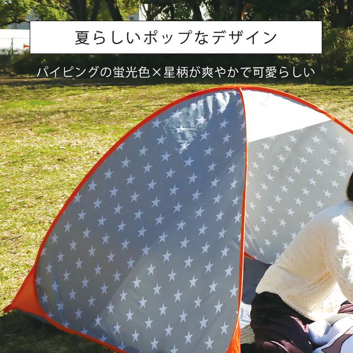 ポップアップテント ワンタッチテント テント メッシュ 簡易テント 一人用 Uvカット 日焼け対策 バッグ付き おうちキャンプ 室内 おしゃれ 防災 グッズ Rocco ヤマソロ公式 A La Mode 通販 Paypayモール