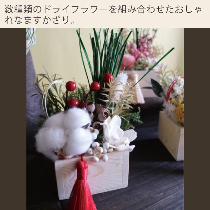 お正月飾り マスカザリ ドライフラワー フラワーアレンジメント おしゃれ ナチュラル 玄関 お花 南天 玄関 プレゼント グローバルアロー 新生活 ヤマソロ公式 A La Mode 通販 Paypayモール