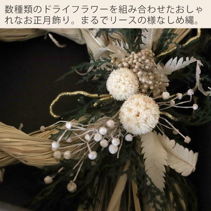 しめ縄 リース ドライフラワー リング おしゃれ ナチュラル お正月飾り 玄関 お花 紫陽花 プレゼント グローバルアロー L 新生活 快適家具通販のアラモード 通販 Paypayモール