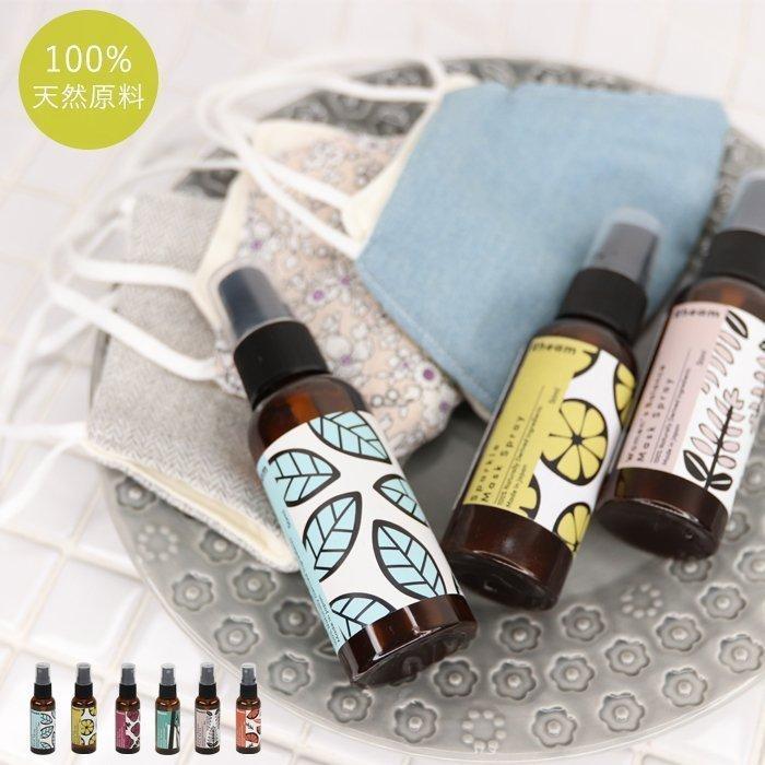 マスクスプレー アロマ 日本製 天然由来 濃いめ 除菌 鼻すっきり ティートゥリー マスク生活 におい対策 ユーカリ ラベンダー プレゼント