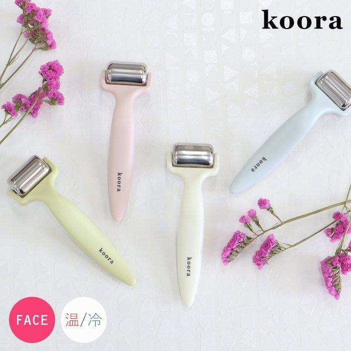 フェイスマッサージローラー Koora ジェル内蔵 高品質ステンレス 小顔 リンパマッサージ 可愛い 顔用