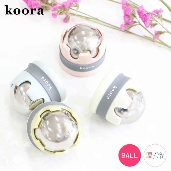 マッサージローラー ボール Koora ジェル内蔵 高品質ステンレス ダイエット リンパマッサージ 可愛い 女性 R04 1011 1014 プレゼント ヤマソロ公式 A La Mode 通販 Paypayモール