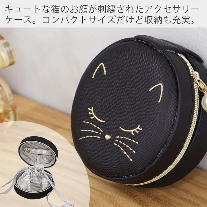 アクセサリーケース 猫 刺繍 Kitty ジュエリーケース アクセ 収納 持ち歩き 旅行 出張 可愛い ネコ おしゃれ 新生活 プレゼント ギフト Glowbal Arrow ヤマソロ公式 A La Mode 通販 Paypayモール