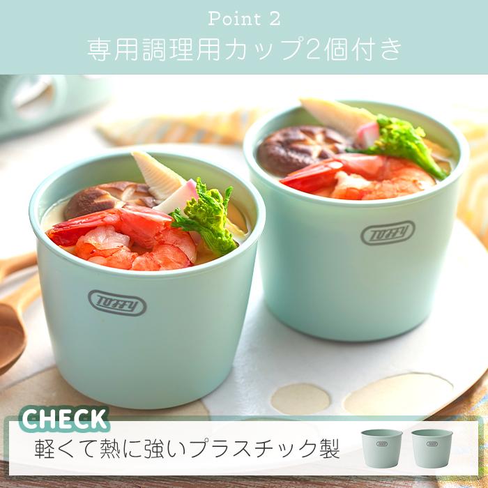 Toffy toffy トフィー コンパクトフードスチーマー 蒸し器 電気