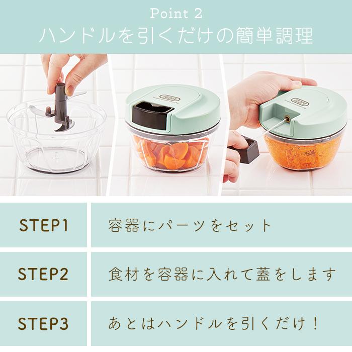 toffy トフィー ハンディチョッパーミニII 調理器具 ミキサー ブレンダー カッター 離乳食 レシピ 調理器具 レトロ ラドンナ LADONNA｜e-alamode｜09