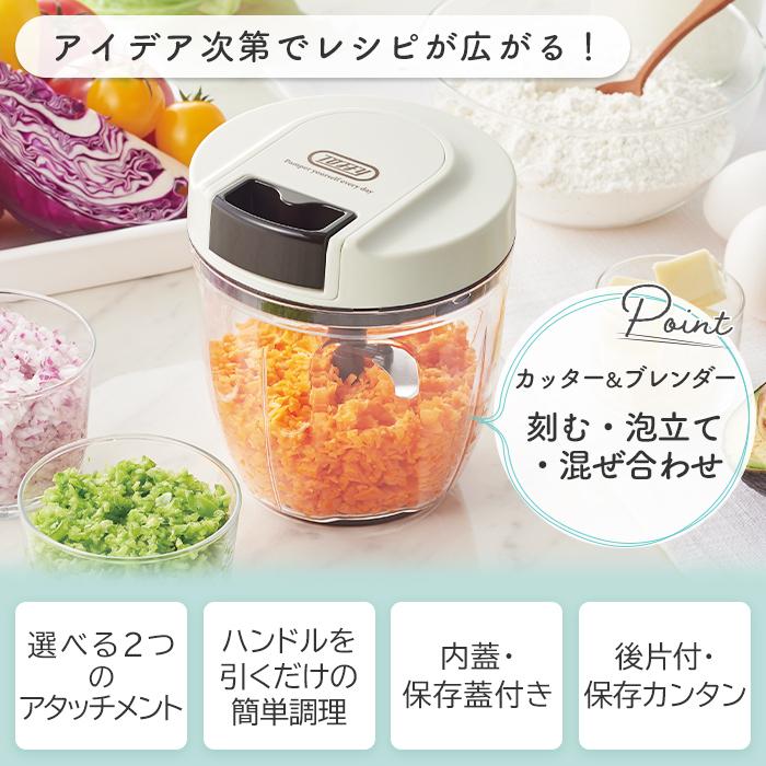 Toffy 1/15はP+9％還元！ toffy トフィー ハンディチョッパーII きざむ