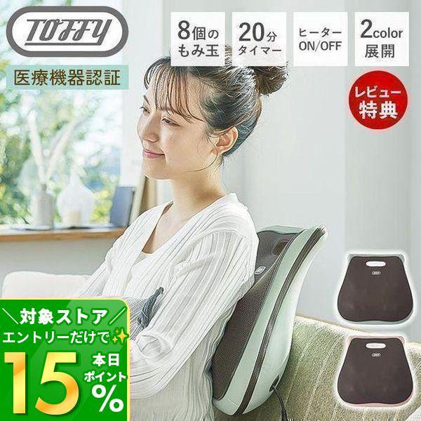 ディノス モームピロー リモコン付きマッサージクッション