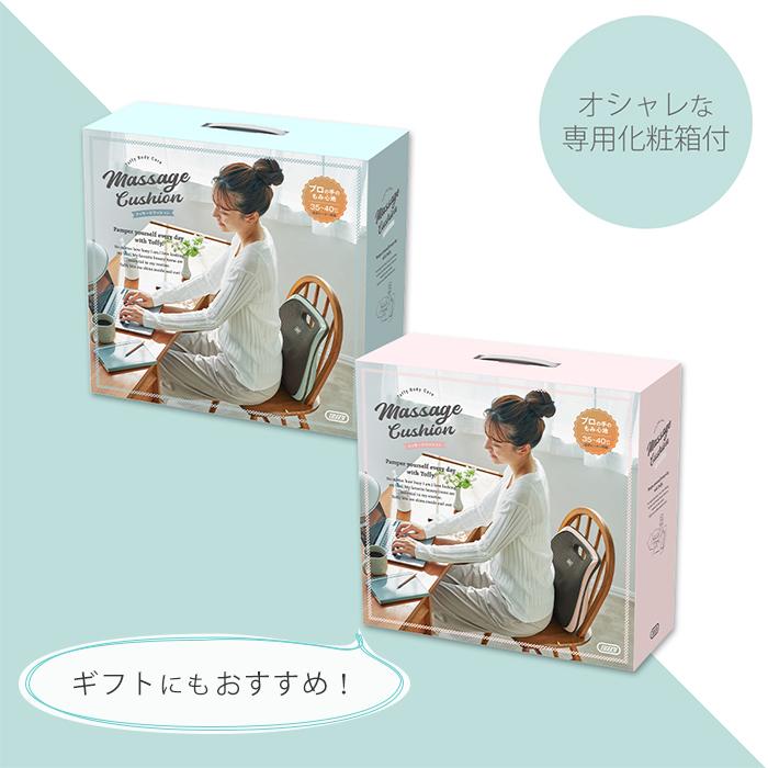 (豪華２大特典)toffy マッサージクッション マッサージ機 腰 背中 マッサージ マッサージ器 温感ヒーター BC04 ラドンナ LADONNAの画像
