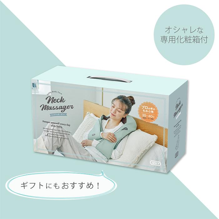 Toffy ポイント還元中！ (豪華2大特典)toffy ネックマッサージャー