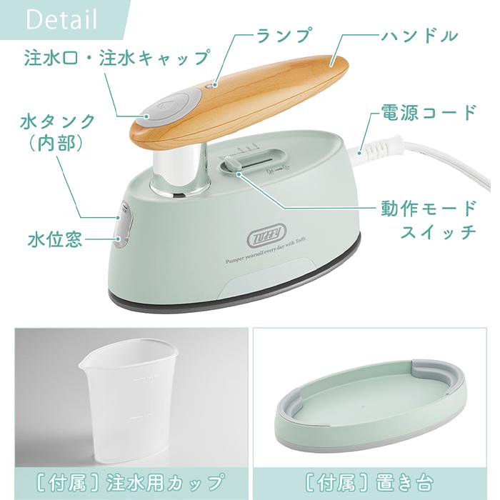 Toffy toffy トフィー ハンディアイロン＆スチーマー ハンディアイロン