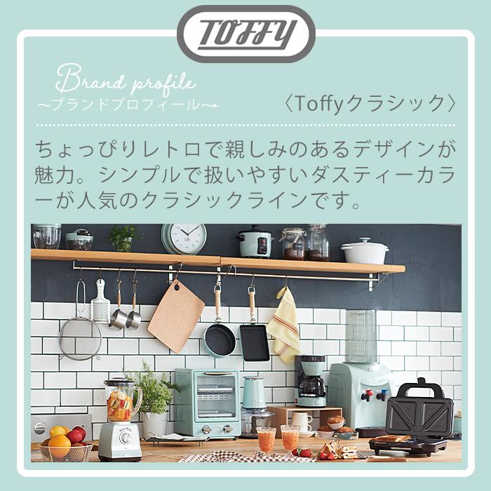 Toffy (豪華2大特典)toffy トフィー 遠赤スチーム トースター Toffy (豪華2大特典)toffy トフィー 遠赤スチーム トースター