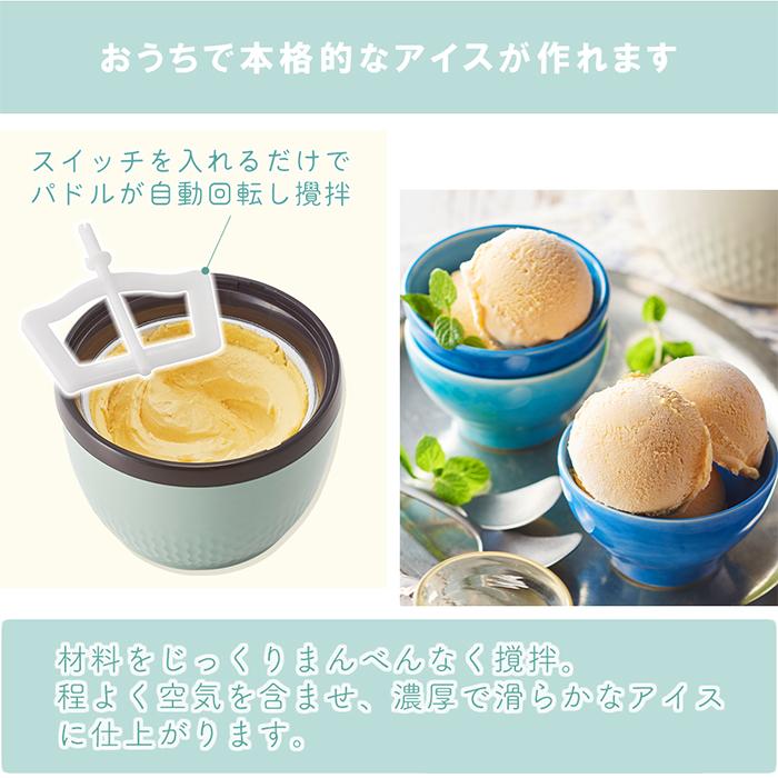 Toffy toffy トフィー アイスクリームメーカー 家電 調理家電 キッチン