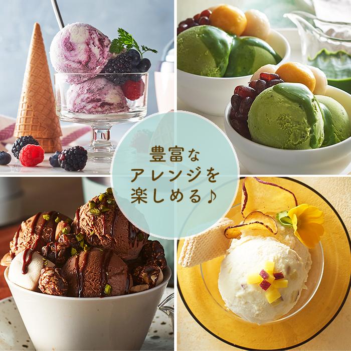 Toffy toffy トフィー アイスクリームメーカー 家電 調理家電 キッチン