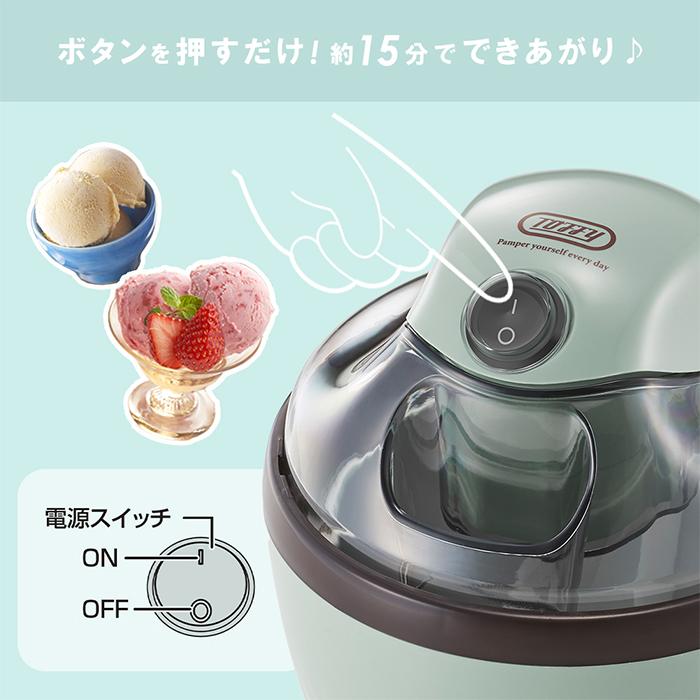 Toffy toffy トフィー アイスクリームメーカー 家電 調理家電 キッチン