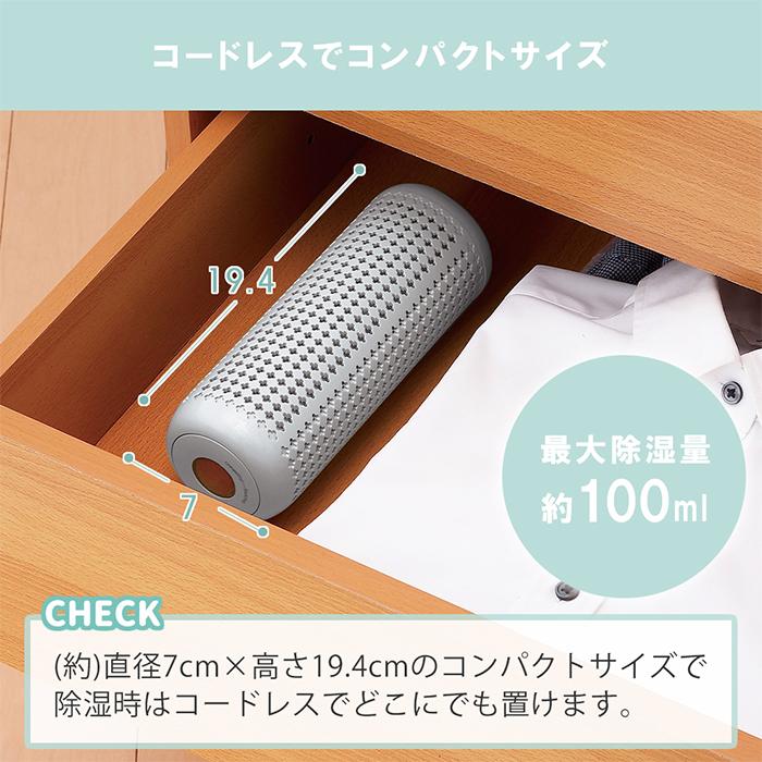 どこでも使える便利サイズ♥️コンパクト除湿機二個セット どこでも使える便利サイズ♥️コンパクト除湿機二個セット コンパクト