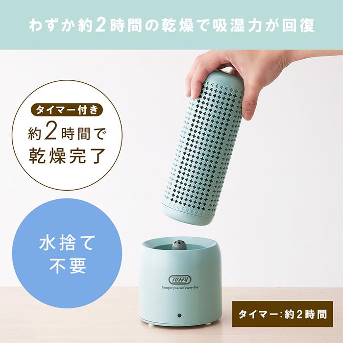 toffy トフィー 除湿ユニット リフィル 交換用 除湿機 除湿器 コンパクト 電源不要 ポータブル電源 衣類乾燥機 湿気対策 下駄箱 食器棚 HW-DH1-RF ラドンナ｜e-alamode｜10