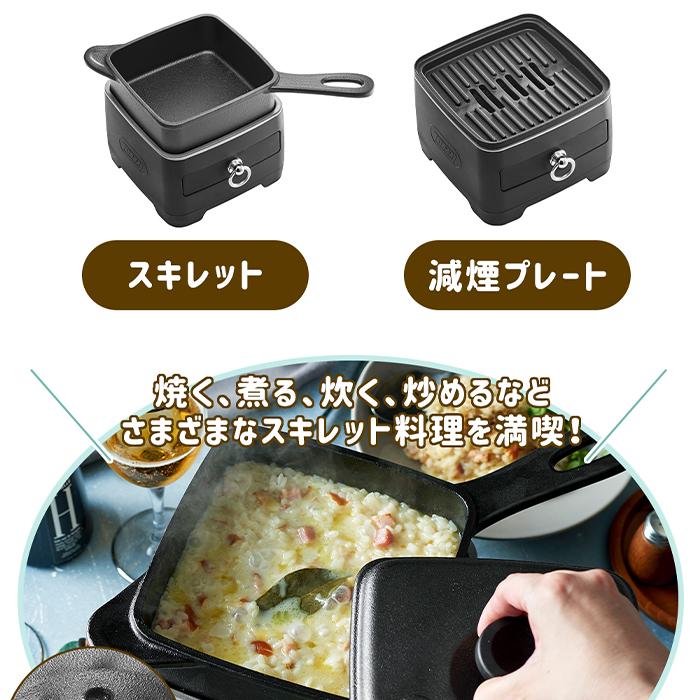【新品未使用】Toffy ホットスキレット 電気調理器具 Toffy ホットスキレット ｜ Toffy公式オンラインショップ