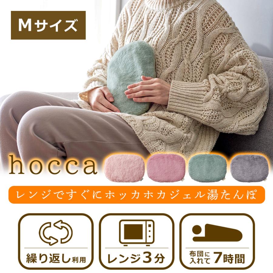 LADONNA（ラドンナ） hocca 湯たんぽ レンジ Mサイズ ゆたんぽ レンジ
