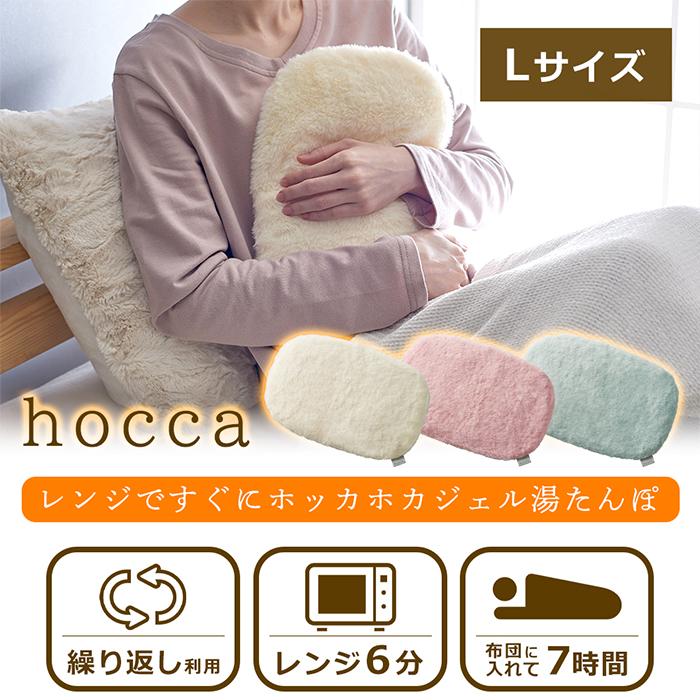 hocca 湯たんぽ レンジ Lサイズ ゆたんぽ レンジで温める ぬくぬく 電子レンジ 湯タンポ かわいい エコ カバー付き 繰り返し使える 7時間 RX41 ラドンナ｜e-alamode｜06