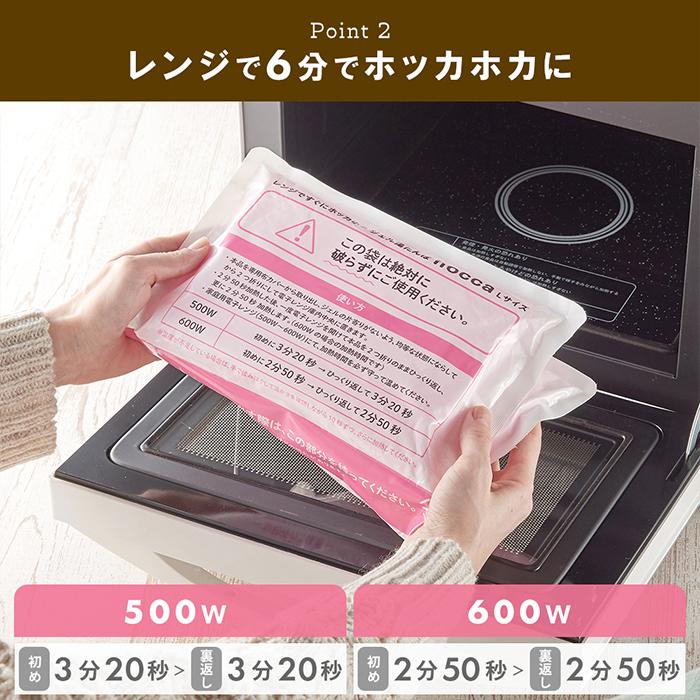 LADONNA（ラドンナ） hocca 湯たんぽ レンジ Lサイズ ゆたんぽ レンジ