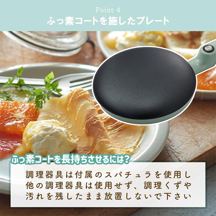 Toffy toffy トフィー クレープメーカー クレープパン ハンディ