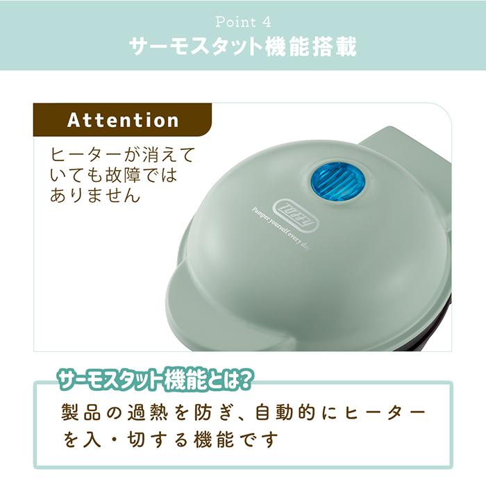 トシマクマヤコン　みにふあっと Toffy トフィー 食べられる器メーカー カップケーキ ワッフル 食パン