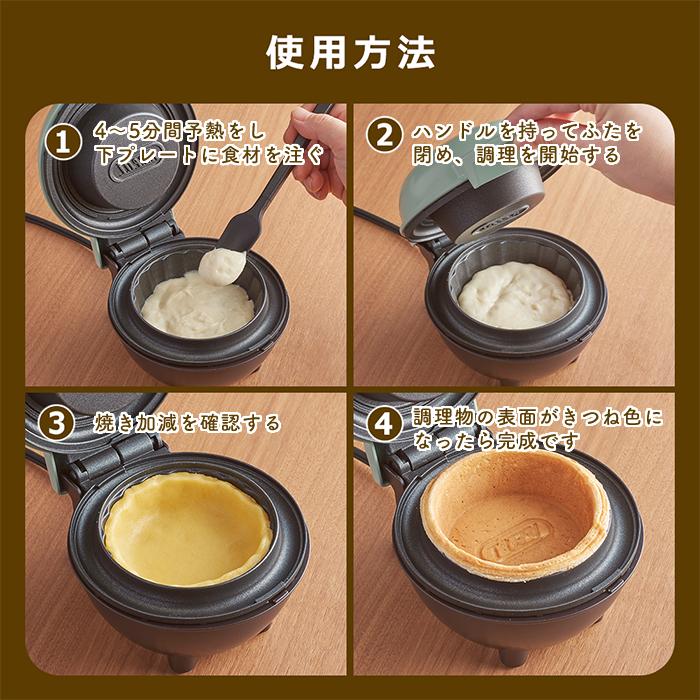 Toffy 5/11は最大+10％！ トフィー 食べられる器メーカー カップケーキ